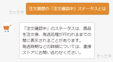 Yahoo ショッピングとpaypayモールの 注文確認中 はどんな状況 ポイントマガジン