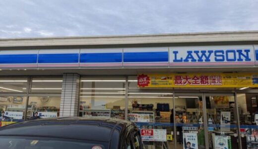 ローソンでPayPayをチャージ
